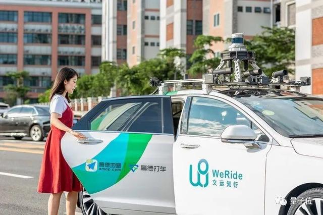 中国首个无人车远程测试许可颁发，文远知行获准广州“无人”上路