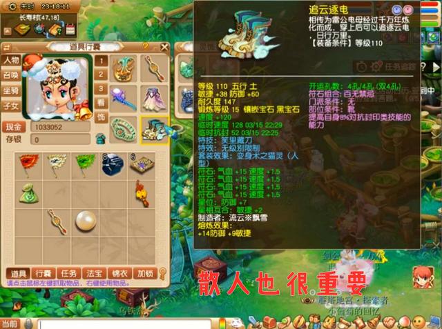 梦幻西游：散人刷水路都是