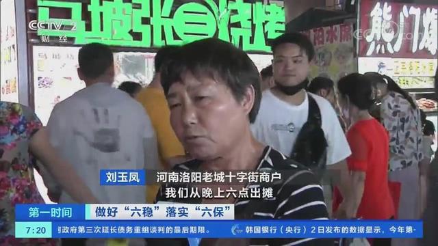 「央视关注河南洛阳」餐馆地摊生意火 久违的烟火气回来了