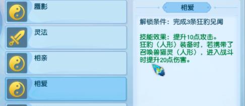 简析高等级心得技能：蜃气妖可以随意变身？灵法效果显著