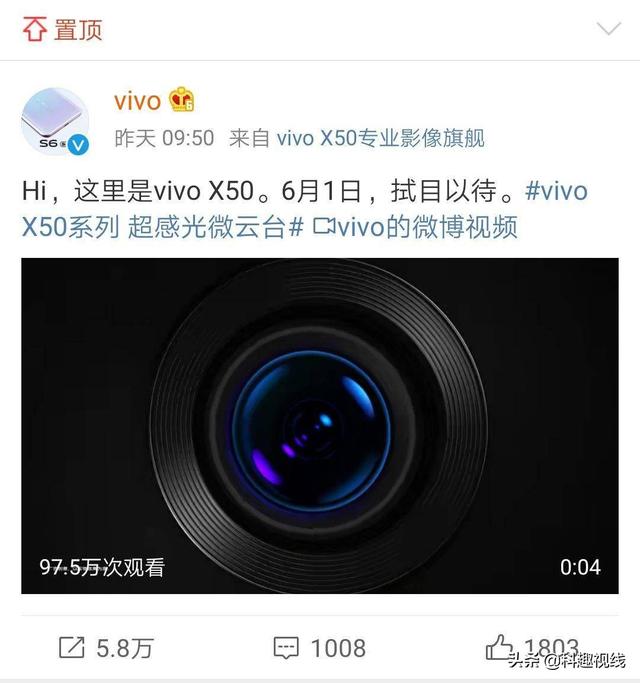 vivo X50曝光，“超感光微云台”让拍照更加稳定，6月1日正式发布