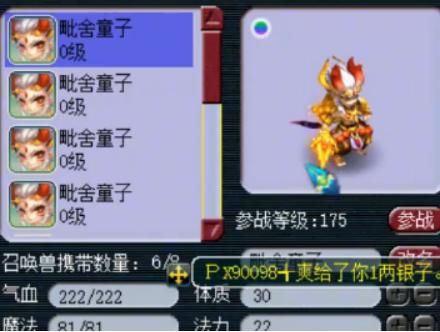 梦幻西游：12个泡泡祈福石点化，玩家领略了“现实的骨感”