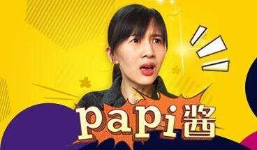 因孩子随父姓，papi酱被骂“强奴劲驴”，到底什么是女权？