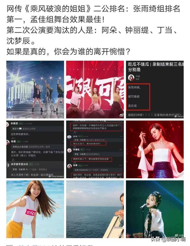 《乘风破浪的姐姐》她从倒数直接逆袭成第一名，曾经被队长看不起