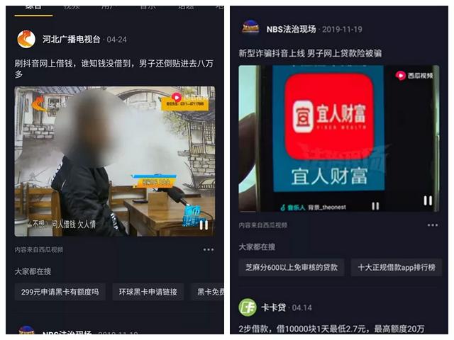 抖音娱乐帝国：灰产成风，高利贷、电商骗局、广告骗局防不胜防