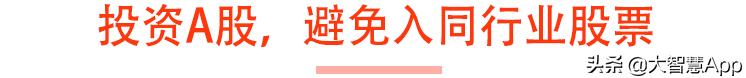 减少投资风险？这个方法百试不爽