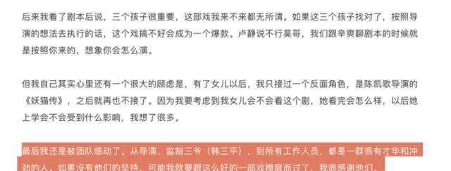 秦昊曝光自己不接烂戏的底气：网剧和综艺已经让我家庭花销够了