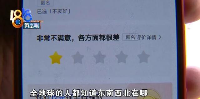 网约车|大学生找不着北被网约车司机怼骂 论路痴的悲哀