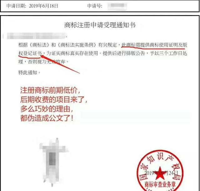 2020年开始，需要注意的商标代理行业的几大消费陷阱