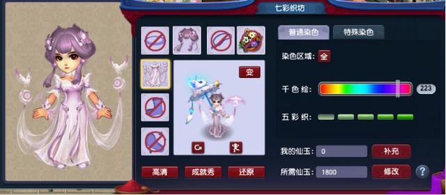 梦幻西游：羽仙歌不止非黑即白，这些DIY搭配惊艳三界