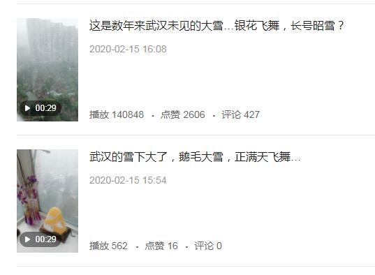 武汉，2月15日的那场诡异大雪…【新闻档案】