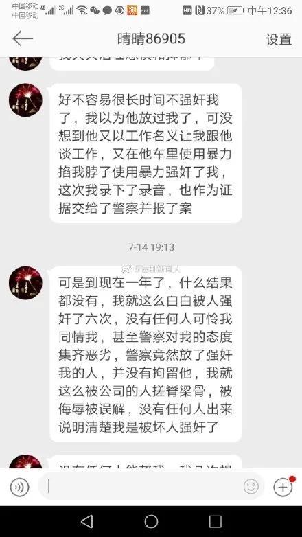 人寿高管被曝6次强奸女职员|人寿高管被曝6次强奸女职员是真的吗？公司高管被曝6次强奸女职员详情曝光