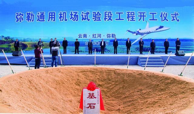 弥勒通用机场片区1400亩土地可开发，将花落哪家500强房企？