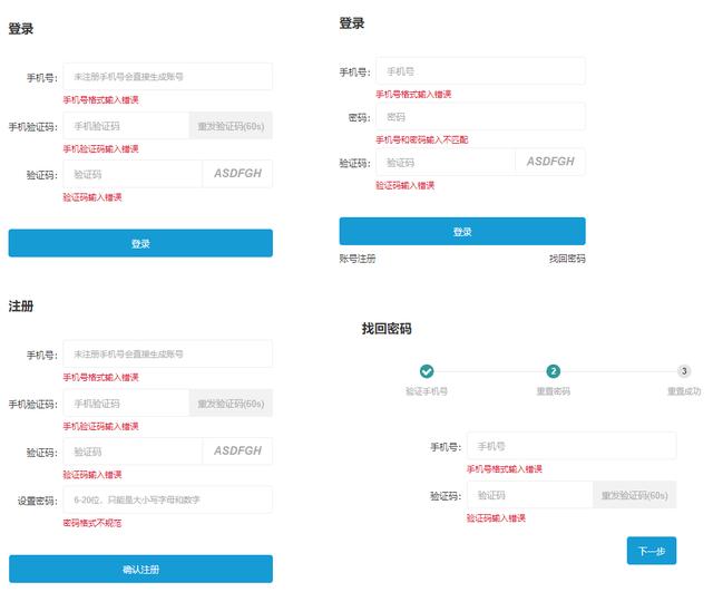 「Axure教程」Axure高效画原型图之桌面元件库