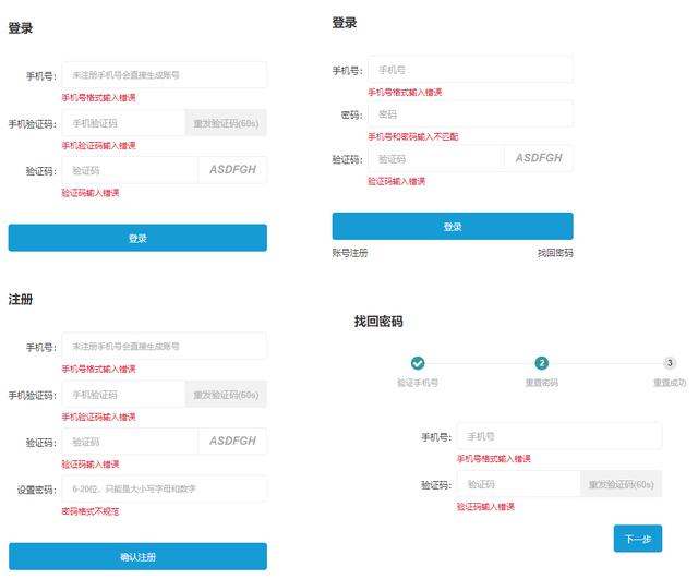 「Axure教程」Axure高效画原型图之桌面元件库