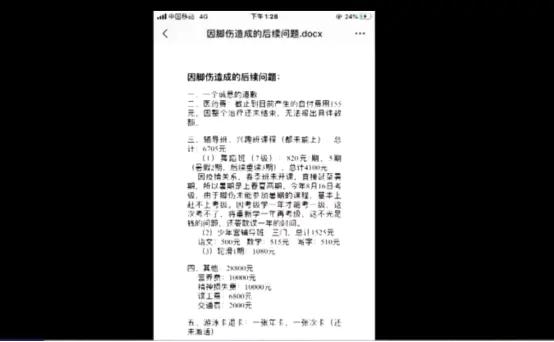 脚指头游泳划破皮，医药费花了100多，家长转身索赔35000？