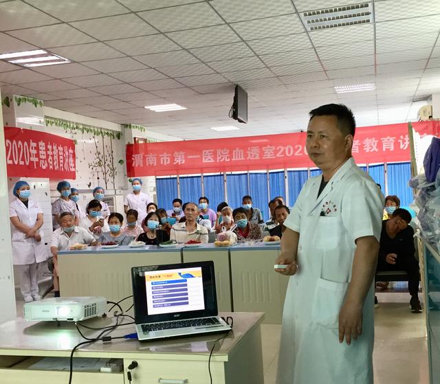 “肾”情厚意 你我同行——渭南市第一医院举办肾友健康大讲堂