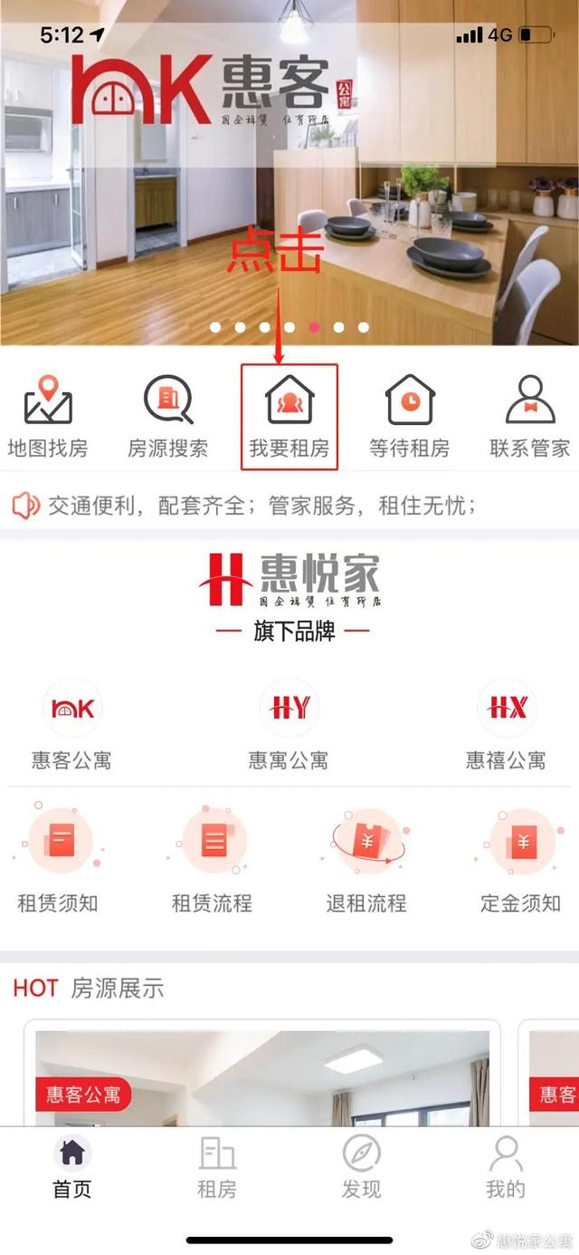 “惠禧公寓”新域盛景花园店剩1套两室一厅房源给你西北新城的家