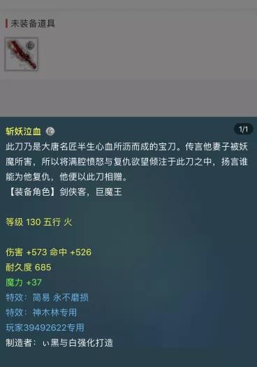 梦幻西游：回流玩家自带幸运buff？1300R鉴定出神器，4万遭瞬秒