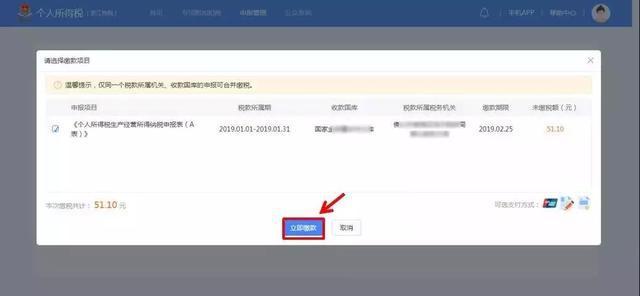 经营所得的个税汇算清缴需要马上要做