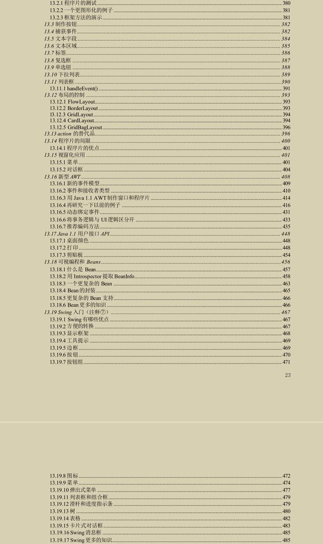 美团T9说这是他看过最好的Java手册没有之一：Java编程思想最新版