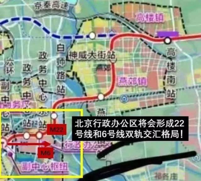地铁平谷线燕郊段又反转？站位北移、还新增站点