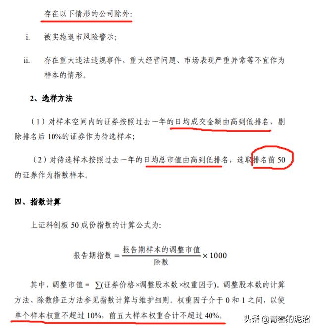 上证指数改了，科创板指数出了