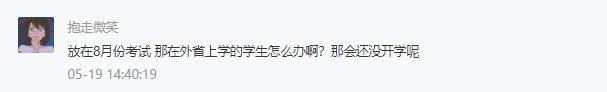 初级会计可以异地考试了？财政局正式回应