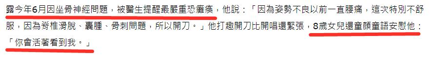 66岁罗大佑近况曝光，开刀55天仍未完全康复，8岁女儿成精神支柱