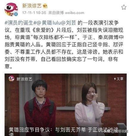 黄璐发文diss于正和秦岚小人行为，于正回应暗讽黄璐买热搜