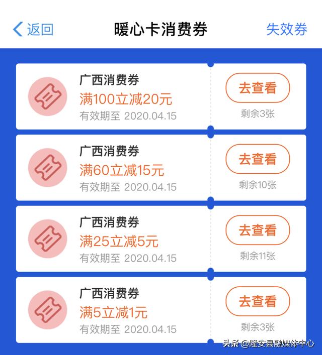 广西消费券又来了！升级后的券藏着哪些鲜为人知的秘密呢？一起来看看吧