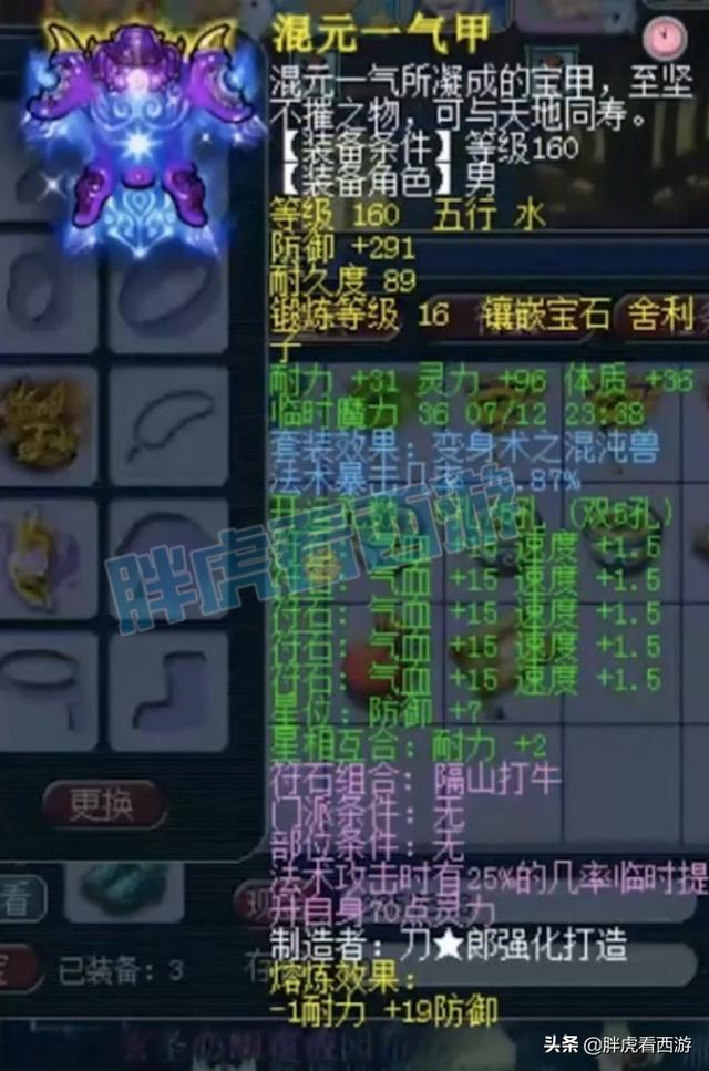 梦幻西游：辉总8月离开水泊梁山，16+11女魃墓加盟明秀园