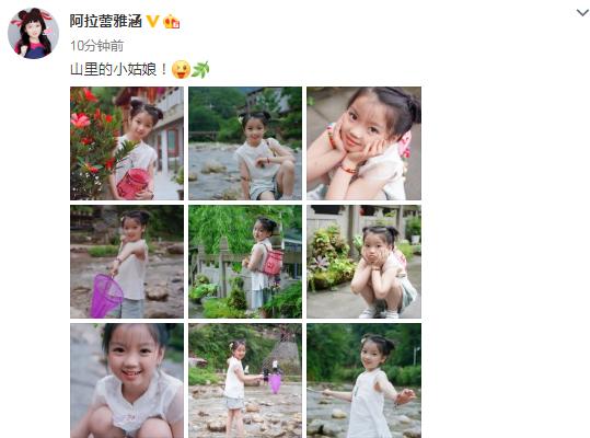 阿拉蕾体验山野生活，背竹篓捞鱼被蚊子咬一身包，眼神灵动超漂亮