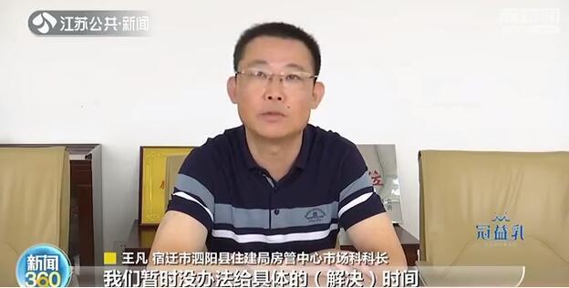 开发商■开发商把楼盘抵押给银行居然还拿出来卖？宿迁市长回应了！