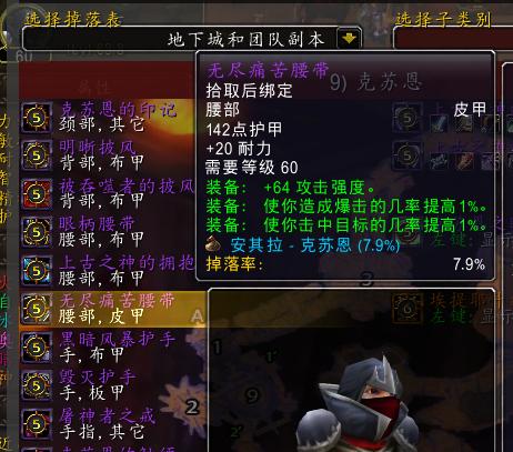 魔兽怀旧服P5阶段盗贼BIS装备推荐，战匕贼将遥遥领先