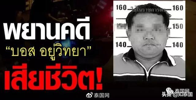 泰国“红牛太子”杀警当天体内残留毒品，竟被说成“牙医药品”！