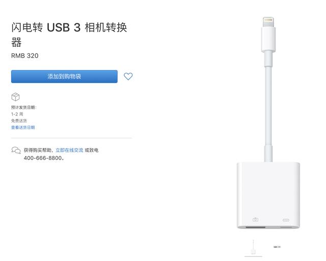 iPadOS使用U盘方法教程，支持什么U盘格式，需要哪种转换器？