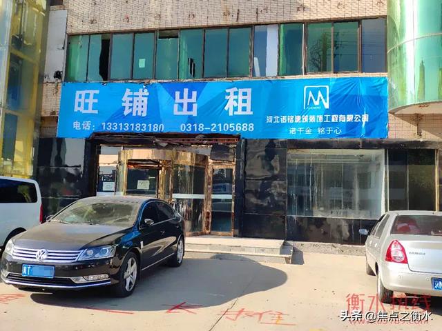 实拍!衡水这么多门店转让出租,实体经济怎么了?