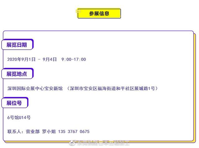 9/1-9/4 我们在深圳国际机械制造工业展览会不见不散
