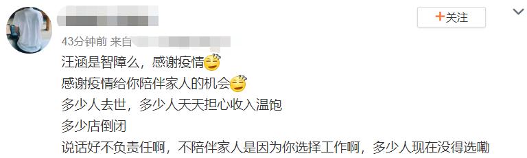 汪涵翻车了！“感谢疫情”话语惹恼网友，靠白