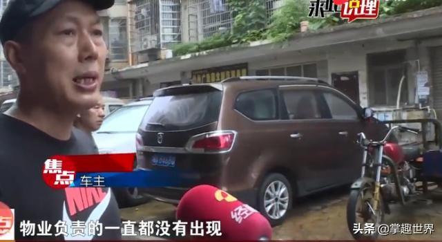 车库水深超4米 新车全成水淹车 大姐：进口新车80万，我才开15天