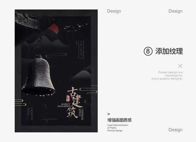 别不信，手把手教你做设计，思路真是很赞