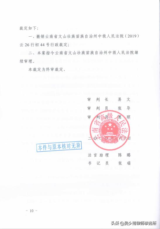 胜诉判决 | 养殖场关停补偿履职，撤销原审判决，发回重审