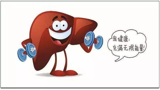 「健康科普」第十個(gè)肝炎日來了，你的小心肝還好嗎？