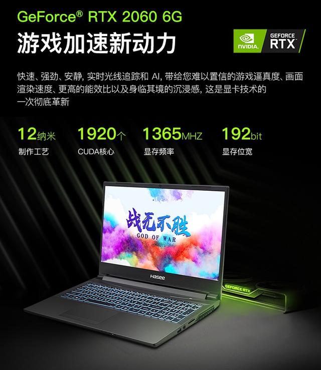 十代i7+RTX2060显卡！神舟这款游戏本卖疯了