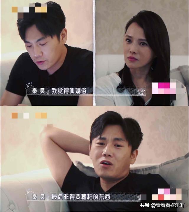 伊能静爆发跟秦昊的最大矛盾，各执己见，更见