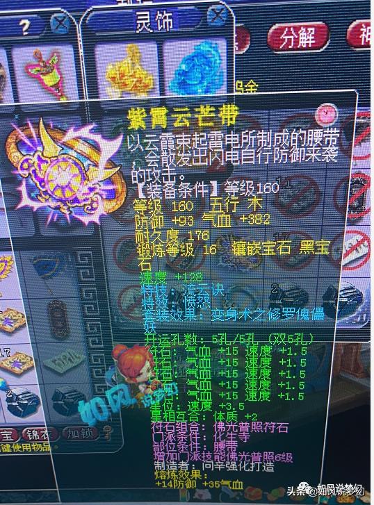 梦幻西游：14技童子上神马顶掉力劈，大佬65万买1100伤神器打帮战