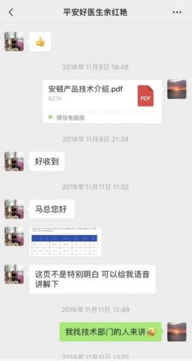 Bug都照搬？平安好医生被雪扬科技控诉抄袭