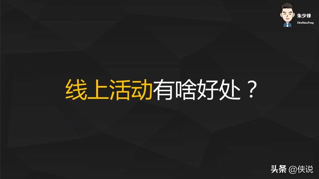 如何策划一场引爆朋友圈的线上活动